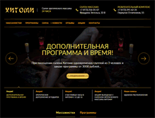 Tablet Screenshot of hitomi36.ru